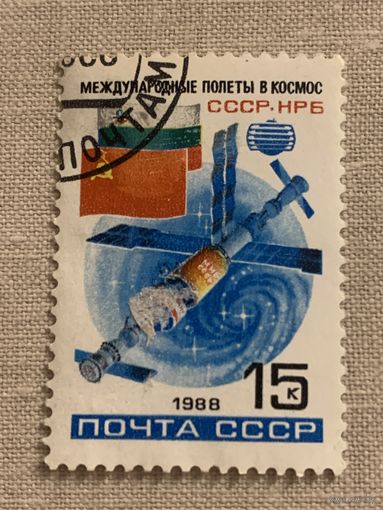 СССР 1988. Международные полёты в космос