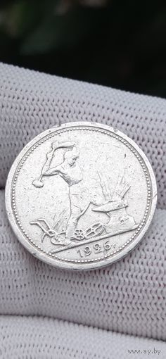 МОНЕТА 50 КОПЕЕК ПОЛТИННИК 1926 ПЛ   . ОРИГИНАЛ  .  Распродажа Коллекции !!! . Экспресс  Аукцион  с рубля без МПЦ и прочего  .Много лотов в продаже .