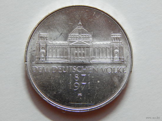 ФРГ 5 марок 1971г.100 лет объединению Германии.