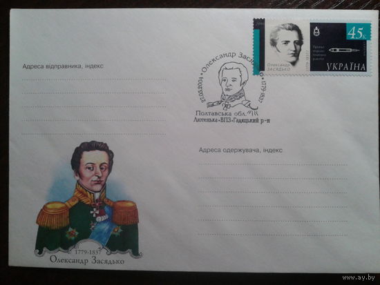 Украина 2004 СГ А. Засядько, космос