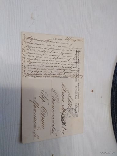 Открытое письмо С.Питербург 1909г