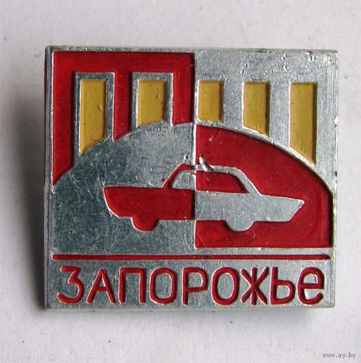 Запорожье