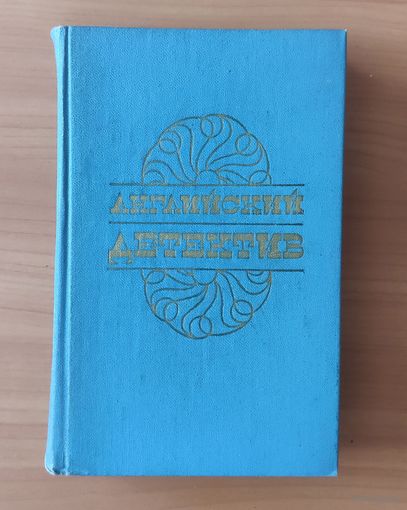 Английский детектив