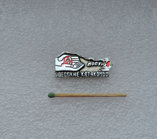 Одесские катакомбы. Пост 1.