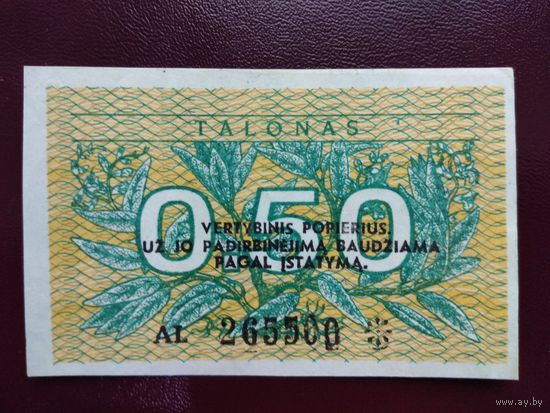 Литва 0.5 талона 1991