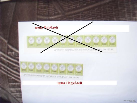 Беларусь часть листа с заказом 292-96 герб MNH**