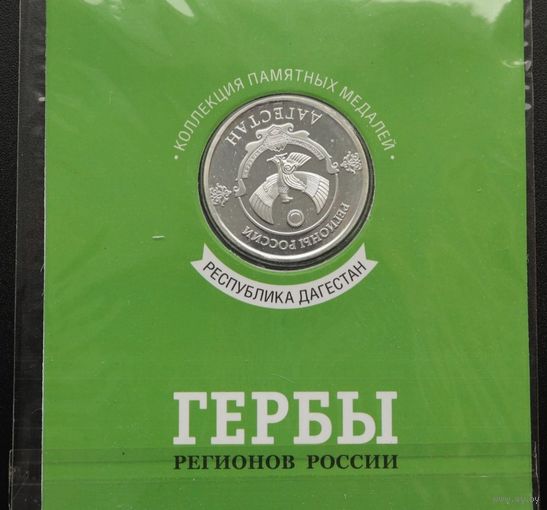 Дагестан