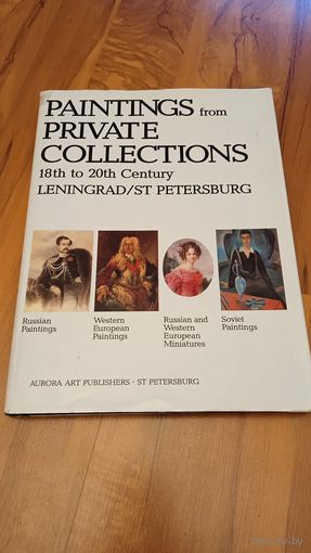 Книга Живопись 18-20 веков Ленинград