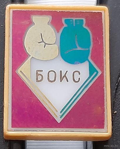 Бокс, ситалл. Ау-15