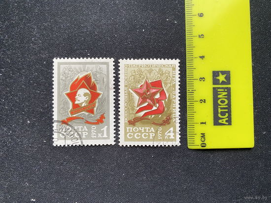 Зарница. 2 шт.