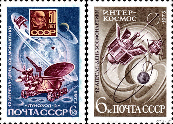 День космонавтики СССР 1973 год (4225-4226) серия из 2-х марок