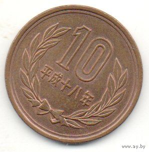 ГОСУДАРСТВО ЯПОНИЯ. 10 ЙЕН иен 2006. Акихито (Хэйсэй). Отличная