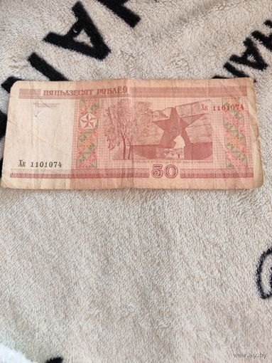 Купюра 50 р