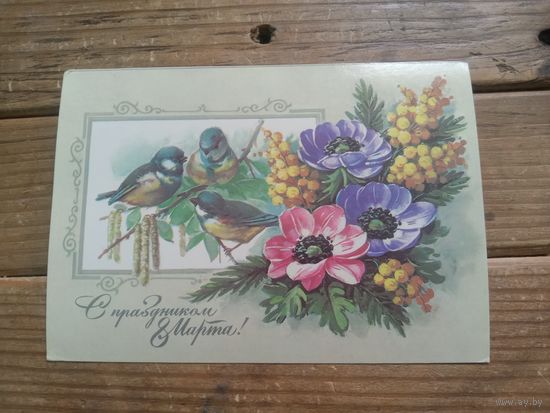 С РУБЛЯ! Красивая открытка из СССР, чистая. Распродажа коллекции.