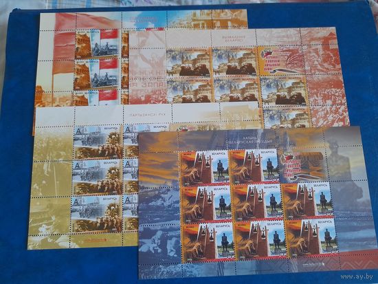 Беларусь 2005 война 4 листа