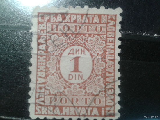 Югославия, 1926/1928. Служебная марка, L-9, тип II