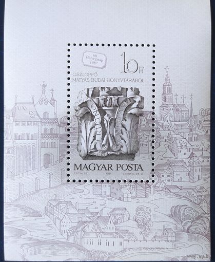 Венгрия 1987 Архитектура.