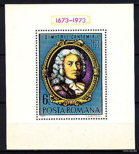 1973 Румыния. Дмитрий Кантемир - Господарь Молдавского княжества  MNH