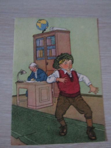 Открытка Димка-невидимка худ. Г. Валька