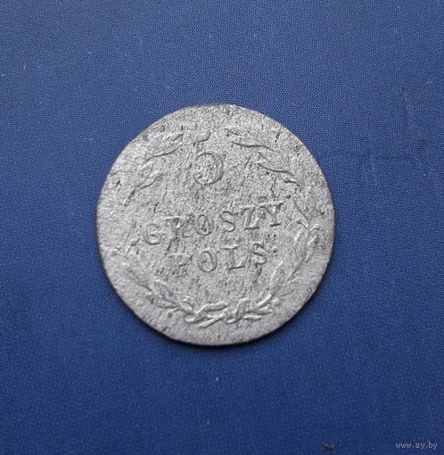 5 ГРОШ 1825 IB РЕДКАЯ!!!ТИРАЖ 350 ТЫС.!!!СОХРАН!!!