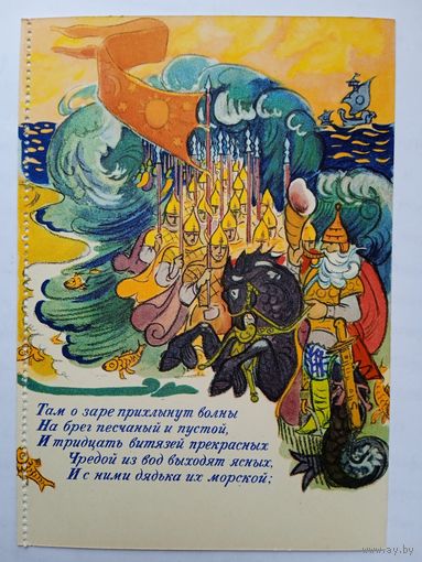 1961. Маврина. У Лукоморья