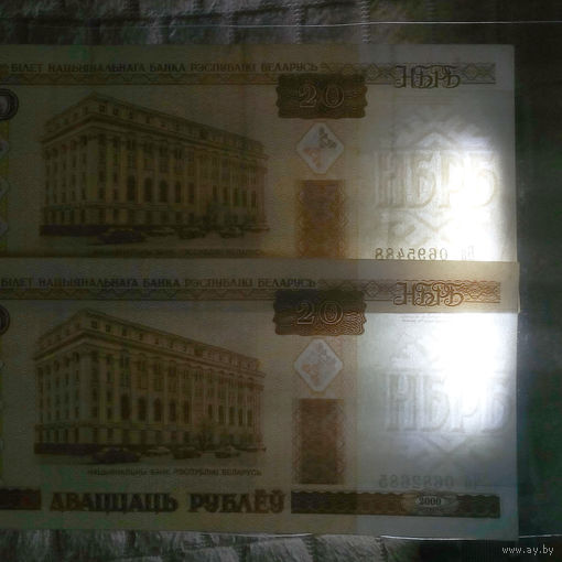 ОБМЕН! Брак сдвиг 20 рублей РБ 2000 (см описание)