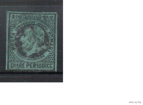 Румыния-1871 гаш.   , Служебные марки, Король
