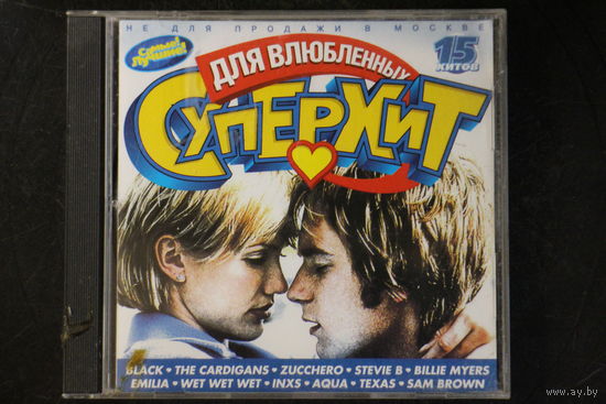 Various - СуперХит Для Влюбленных (2001, CD)