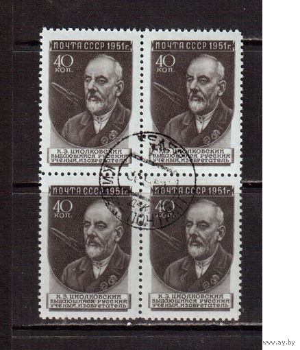 СССР-1951, (Заг.1552(2)) растр ГР, кв.бл., гаш. , Ученые(Циолковский)