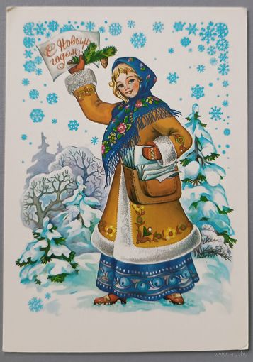 С Новым годом! С.Комаров. Маркированная открытка, 1981г., чистая