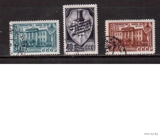 РАСПРОДАЖА (20% каталога) СССР-1948 (Заг.1246-1248),  гаш. , ЧМ по шахматам
