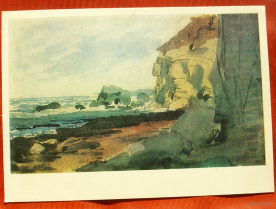 Морской прибой. Иванов. Чистая. 1990 года. *150.