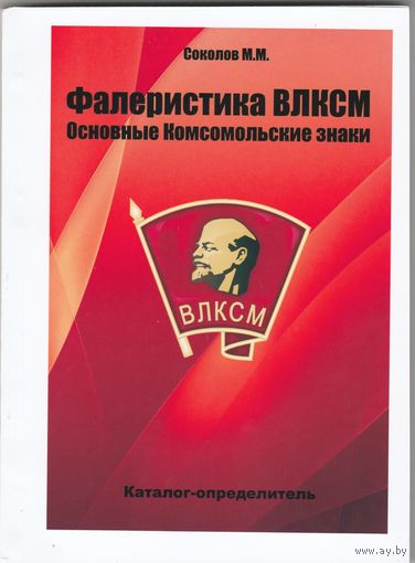 Каталог определитель.