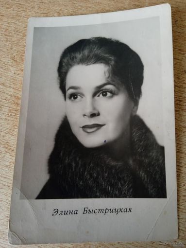 Актриса Элина Быстрицкая.