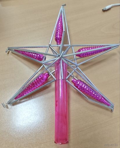 Елочная игрушка, СССР. Верхушка на елку. Стеклярус.