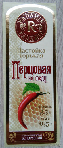 Этикетка.Водка.Витебский ЛВЗ."Придвинье".00150 Б.