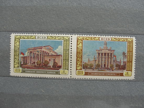 Продажа коллекции с 1 рубля! Чистые почтовые марки СССР 1955г. пара