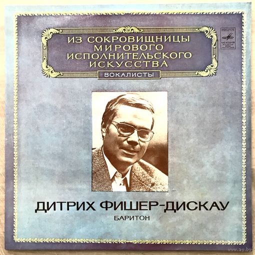 Дитрих Фишер-Дискау (вокал)