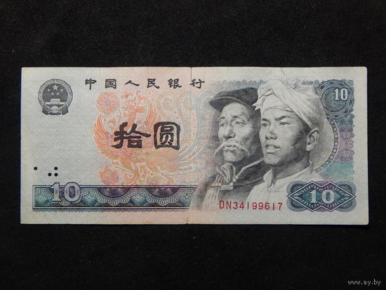 Китай 10 юаней 1980г.