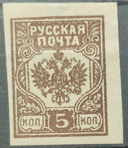 Российская Империя. Гражданская Война 1919г.