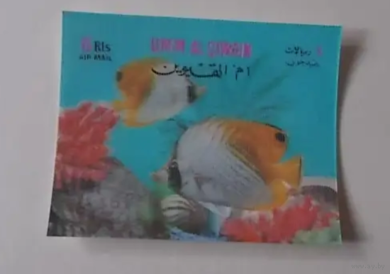 Умм-эль-Кайвайн РЫБЫ СТЕРЕО MNH