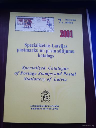 Каталог почтовых марок Латвии 1990-2000
