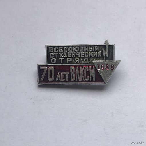 Всесоюзный студенческий отряд 70 лет ВЛКСМ 1988