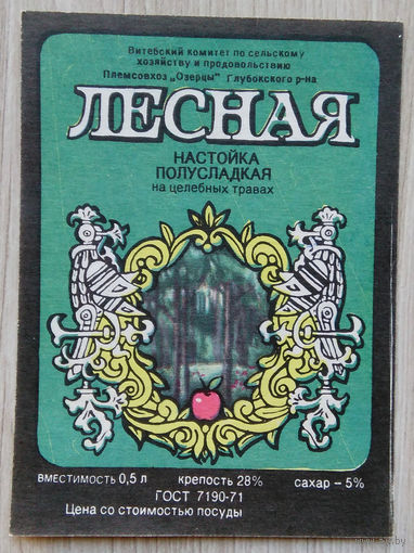 Этикетка 0030. СССР-БССР