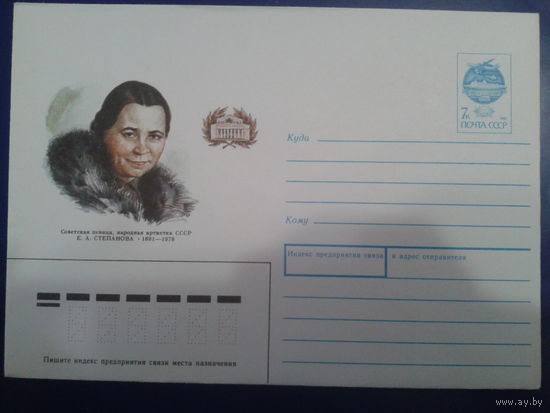 1991 актриса Степанова