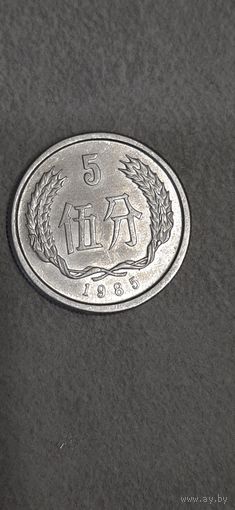 Китай 5 фень 1985