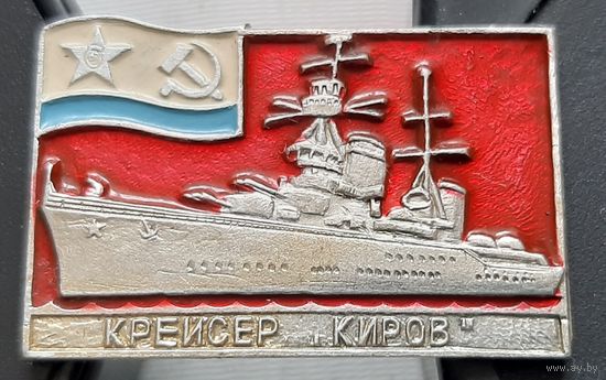 Крейсер Киров. Ф-24