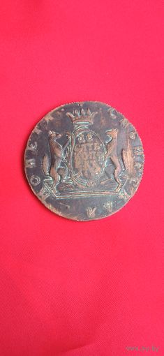 10 Копеек 177?  Сибирская монета