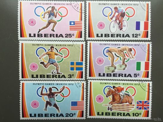Либерия 1972 год. Олимпийские игры в Мюнхене Полная серия.