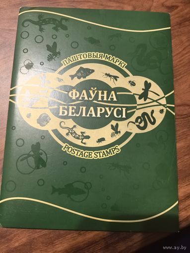Набор марок Беларусь фауна